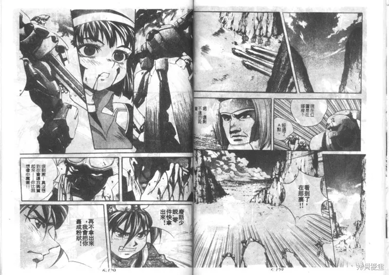 戰甲天國,VOL06,第66张