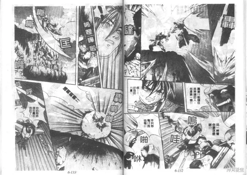 戰甲天國,VOL06,第68张