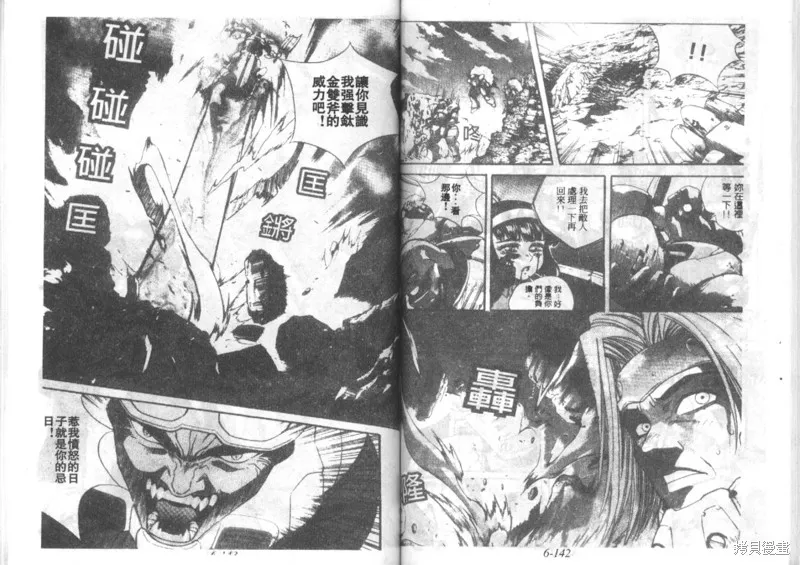戰甲天國,VOL06,第73张