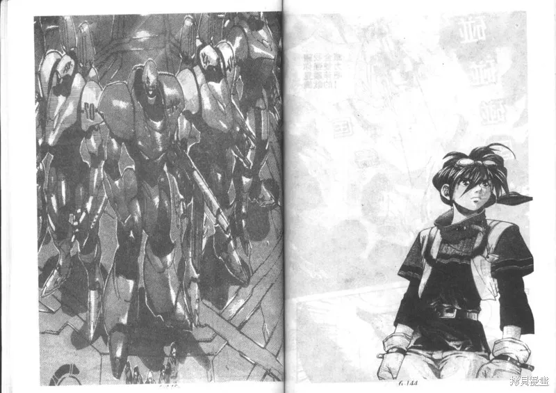 戰甲天國,VOL06,第74张
