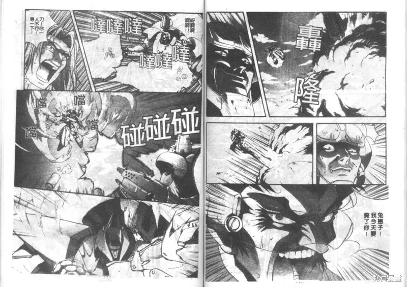 戰甲天國,VOL06,第81张