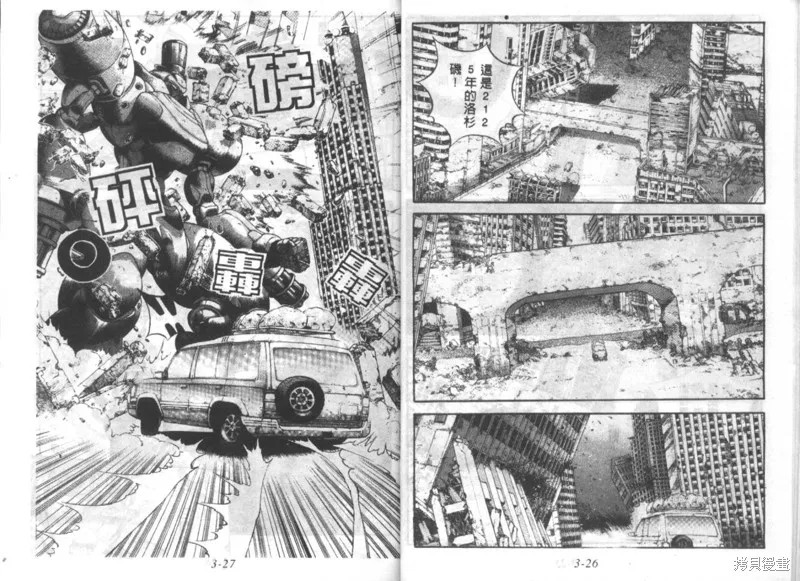 戰甲天國,VOL03,第15张