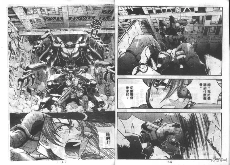 戰甲天國,VOL03,第5张
