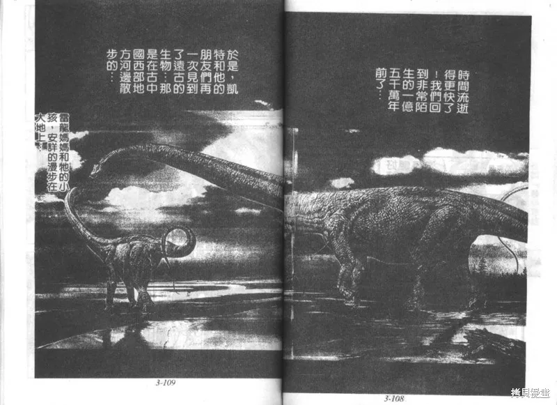 戰甲天國,VOL03,第56张