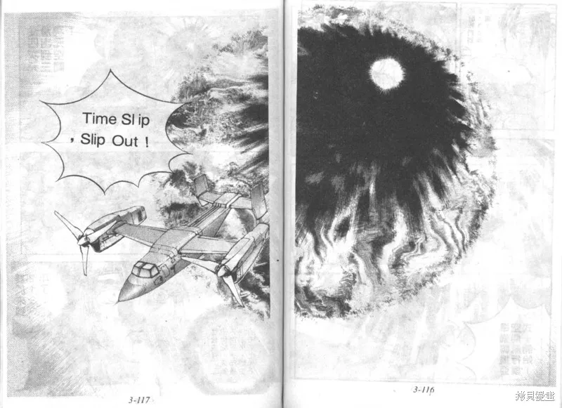 戰甲天國,VOL03,第60张