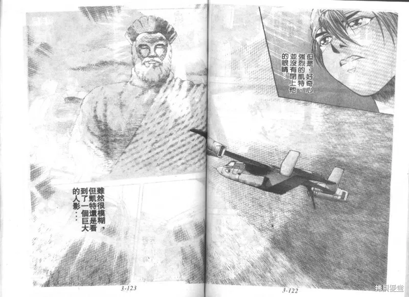 戰甲天國,VOL03,第63张