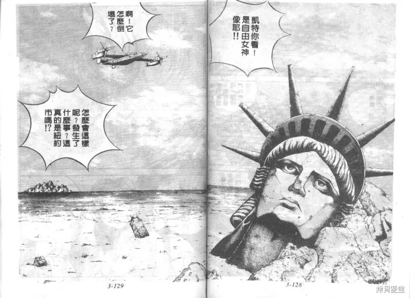 戰甲天國,VOL03,第66张