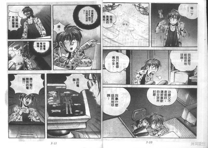 戰甲天國,VOL03,第7张