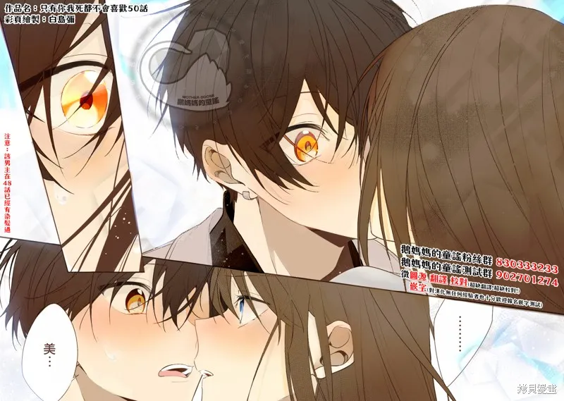 敷衍女僕大姐姐與囂張純情小少爺,第07话,第14张