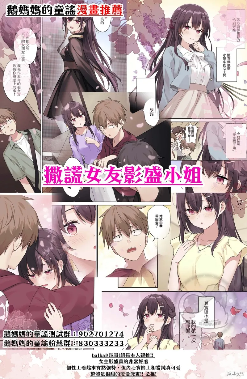 敷衍女僕大姐姐與囂張純情小少爺,第19话,第13张