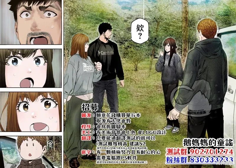 敷衍女僕大姐姐與囂張純情小少爺,第19话,第15张