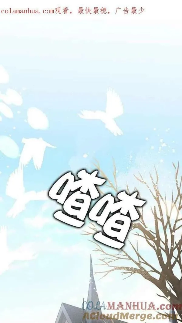 守护魔女儿子的理由,第15话,第1张