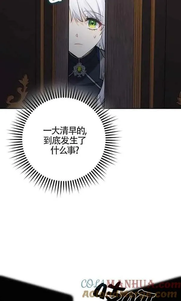 守护魔女儿子的理由,第15话,第10张