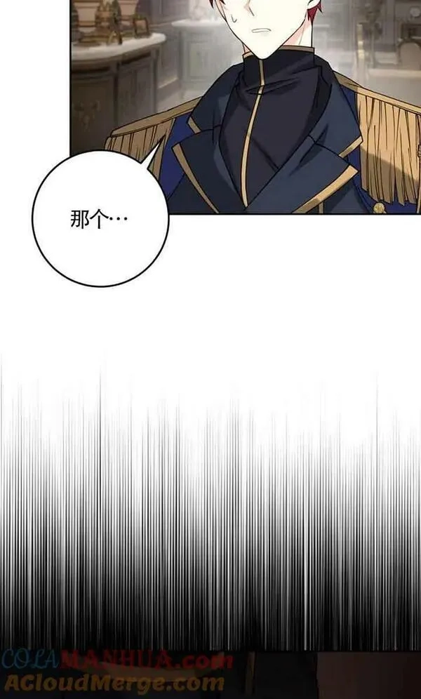守护魔女儿子的理由,第15话,第16张
