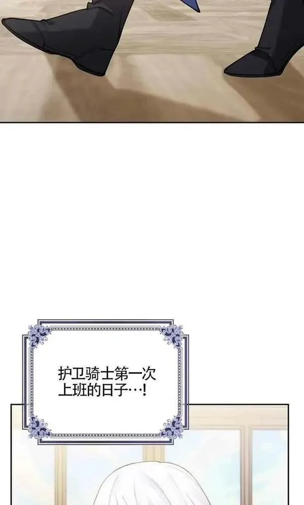 守护魔女儿子的理由,第15话,第3张
