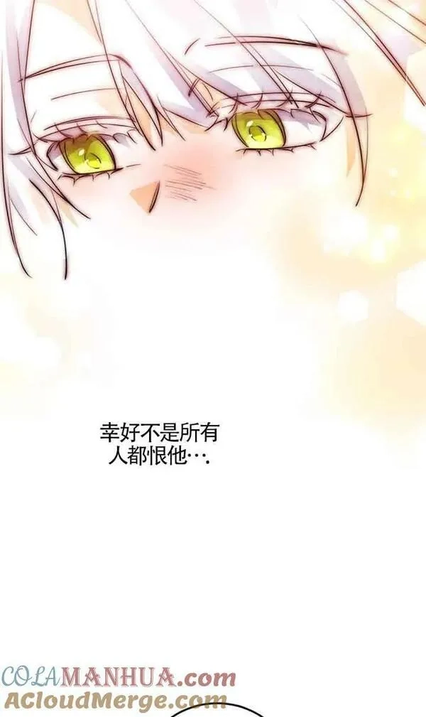 守护魔女儿子的理由,第15话,第34张