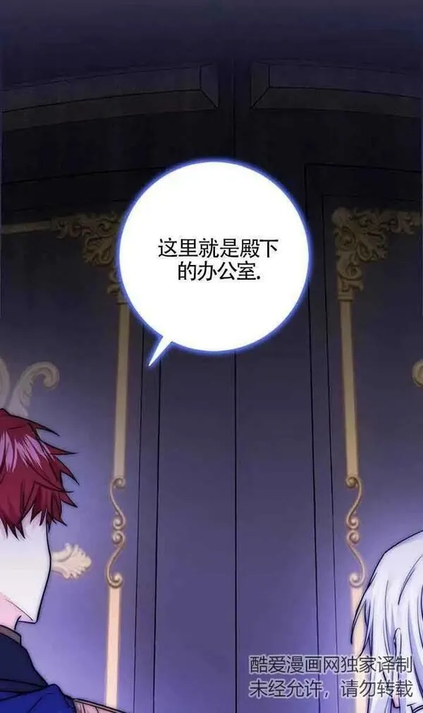 守护魔女儿子的理由,第15话,第36张