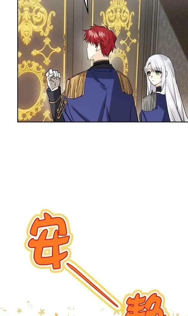守护魔女儿子的理由,第15话,第39张