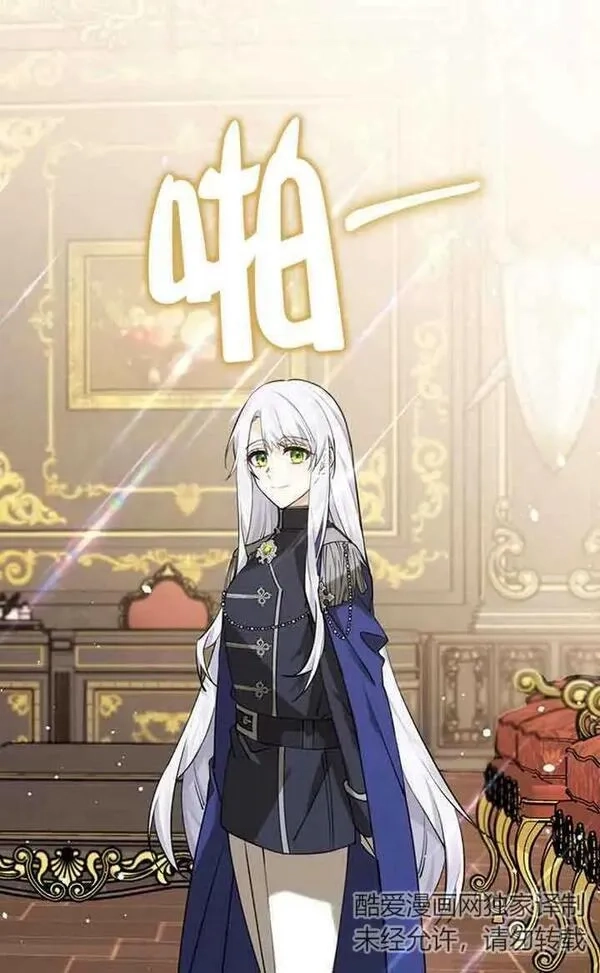 守护魔女儿子的理由,第15话,第45张