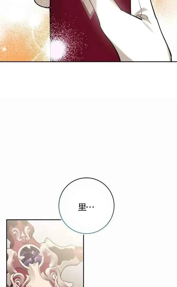 守护魔女儿子的理由,第15话,第59张