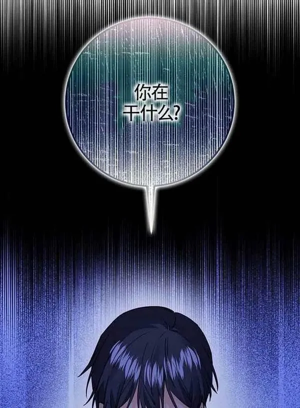 守护魔女儿子的理由,第15话,第68张