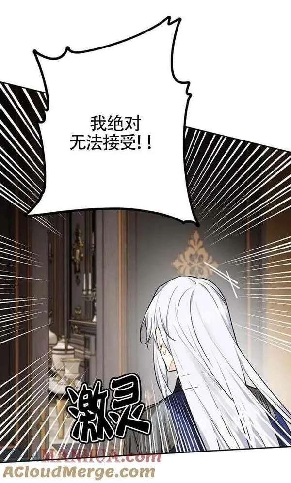 守护魔女儿子的理由,第15话,第7张