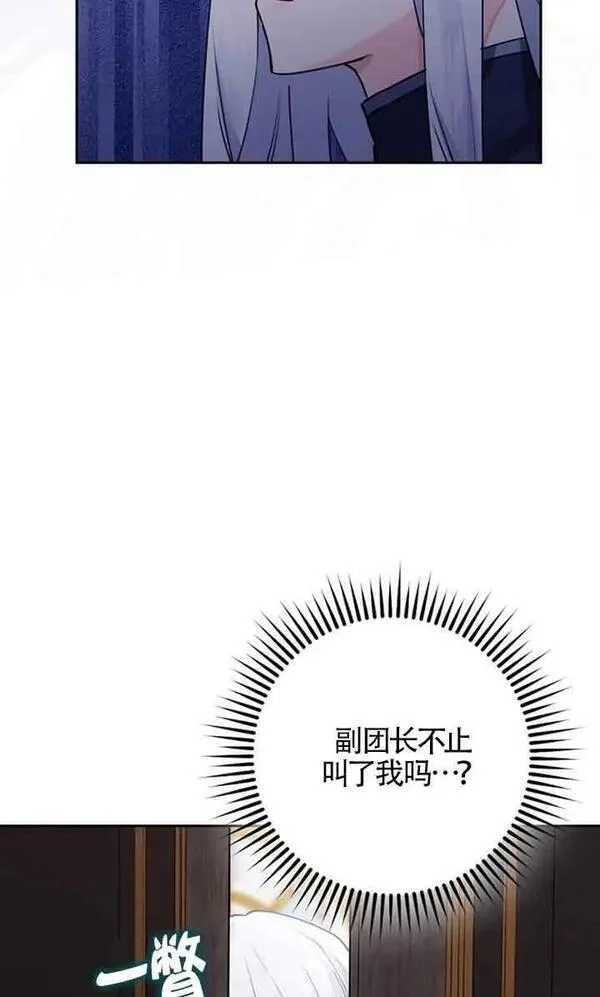 守护魔女儿子的理由,第15话,第9张