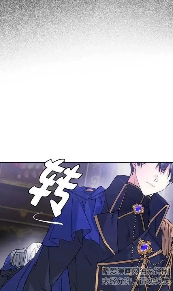 守护魔女儿子的理由,第16话,第12张