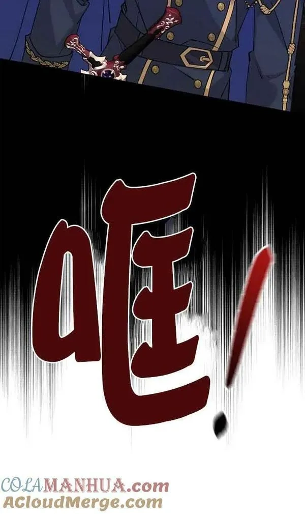 守护魔女儿子的理由,第16话,第13张