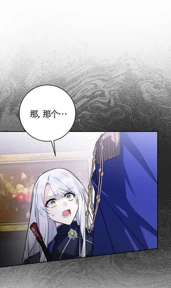 守护魔女儿子的理由,第16话,第3张
