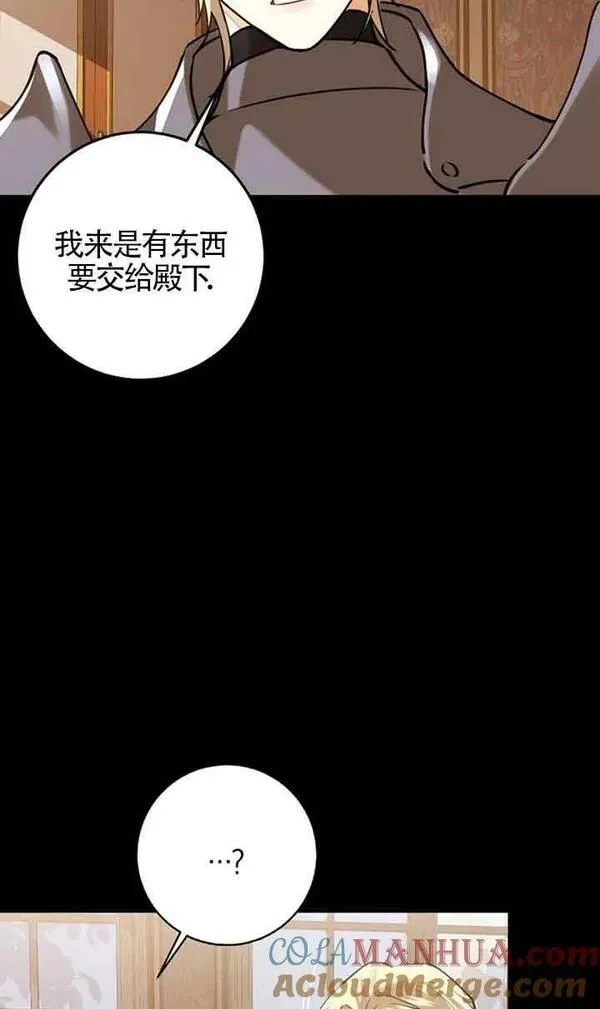 守护魔女儿子的理由,第16话,第40张