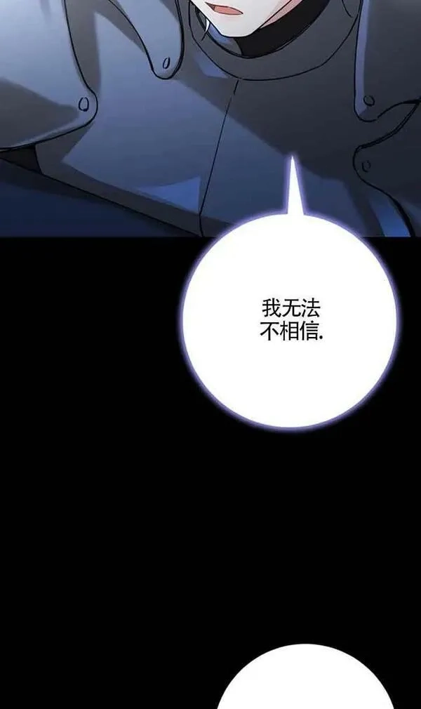 守护魔女儿子的理由,第16话,第53张