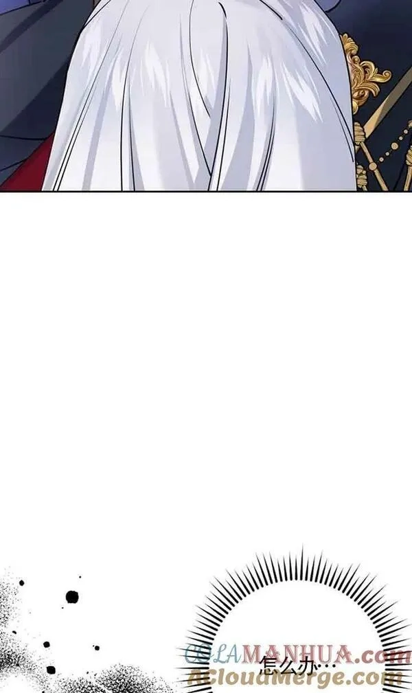守护魔女儿子的理由,第16话,第7张