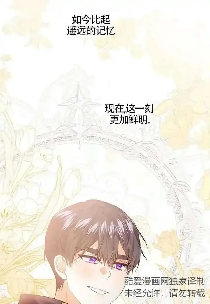 守护魔女儿子的理由,第37话,第12张