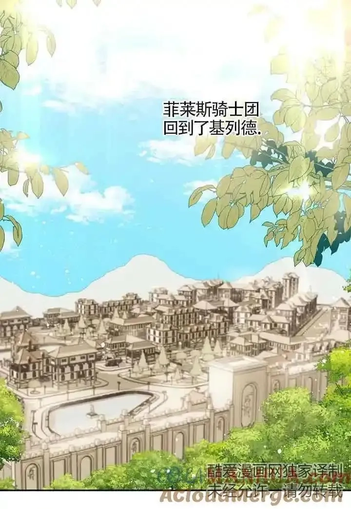 守护魔女儿子的理由,第37话,第16张