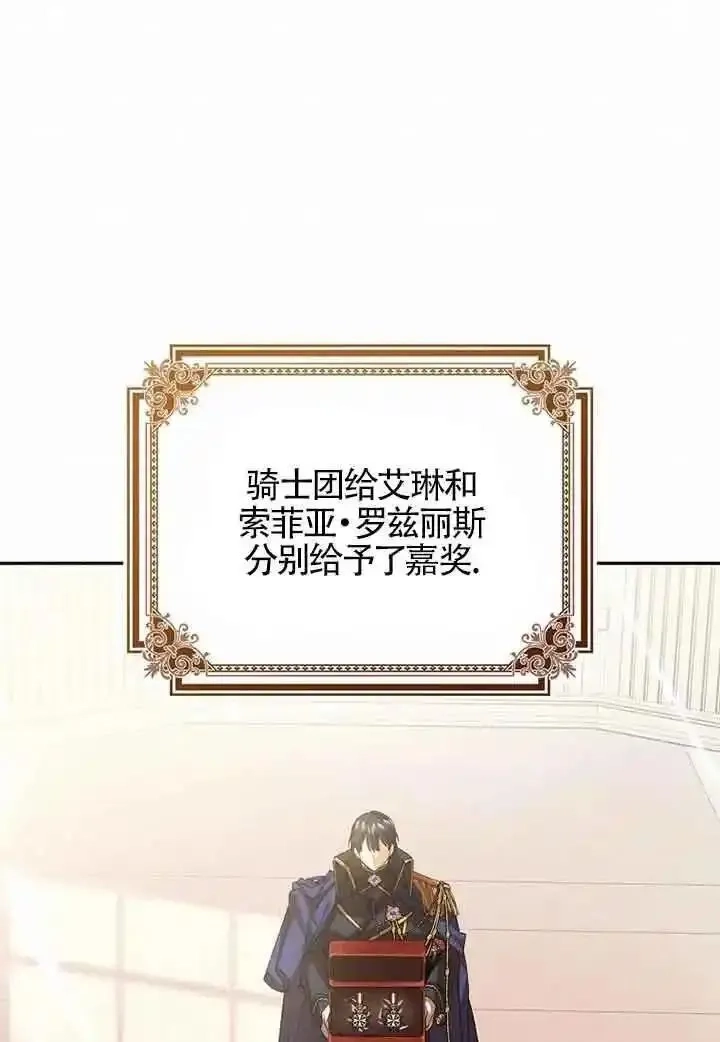 守护魔女儿子的理由,第37话,第17张