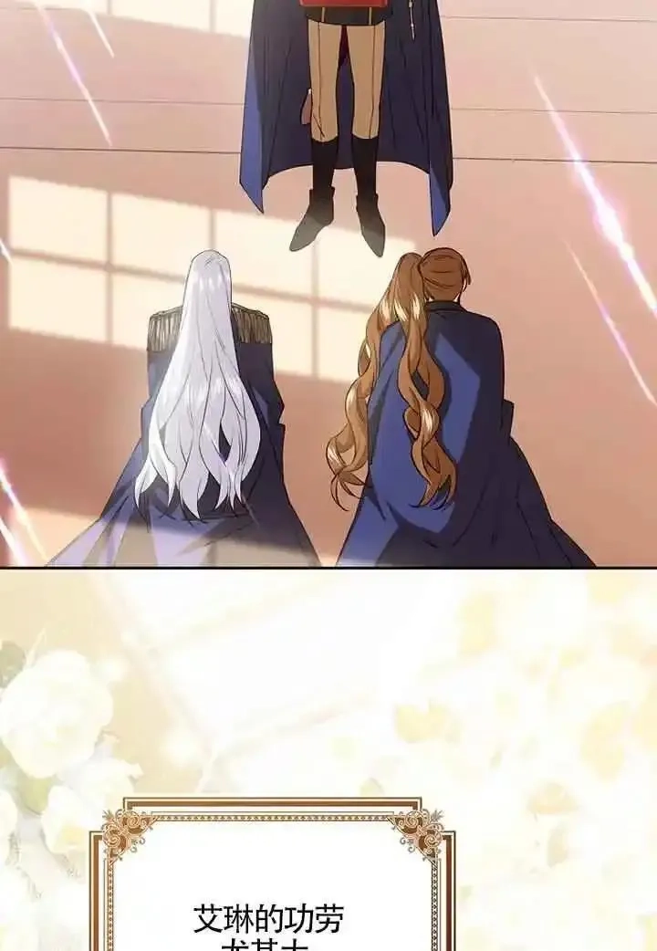 守护魔女儿子的理由,第37话,第18张
