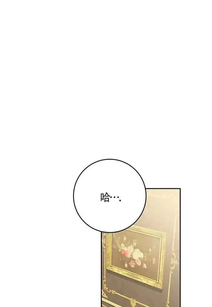 守护魔女儿子的理由,第37话,第21张