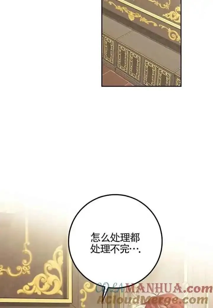 守护魔女儿子的理由,第37话,第22张