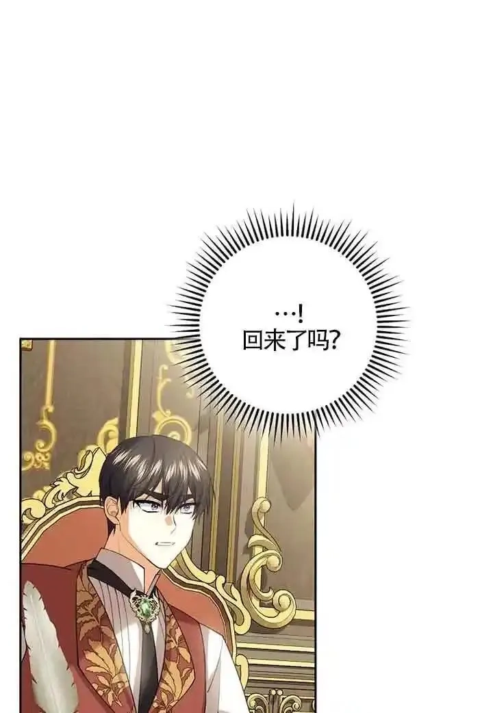 守护魔女儿子的理由,第37话,第38张