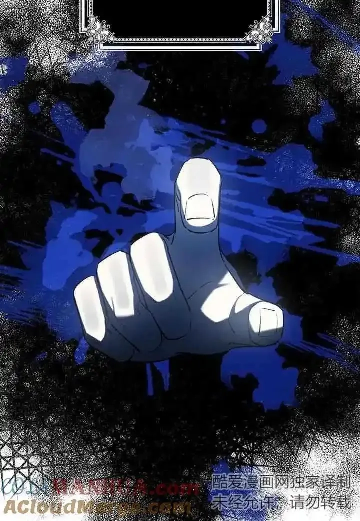守护魔女儿子的理由,第37话,第4张