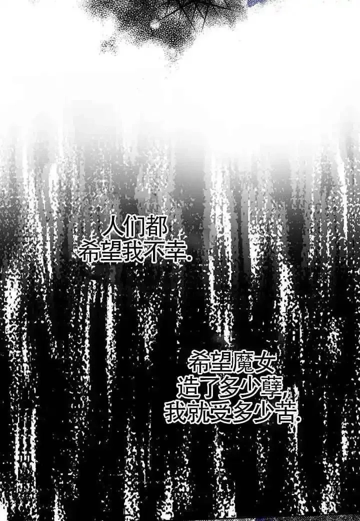 守护魔女儿子的理由,第37话,第5张