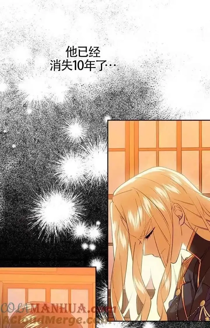 守护魔女儿子的理由,第37话,第61张