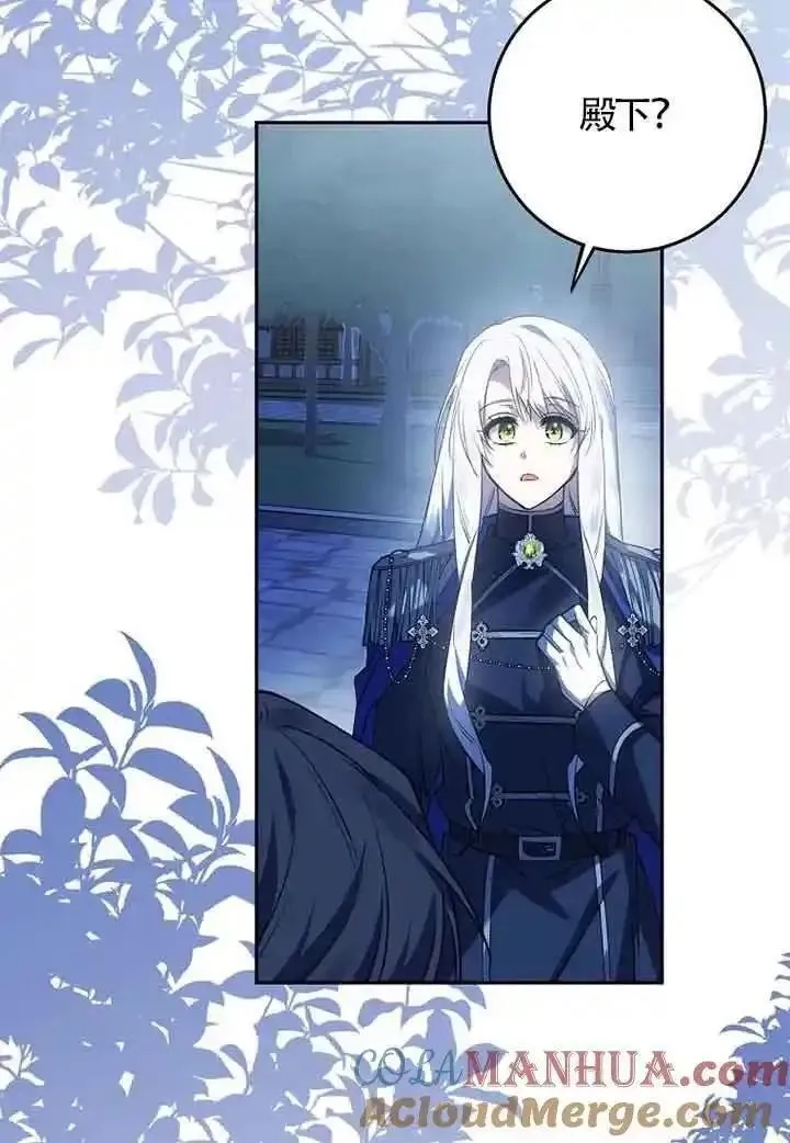 守护魔女儿子的理由,第37话,第7张