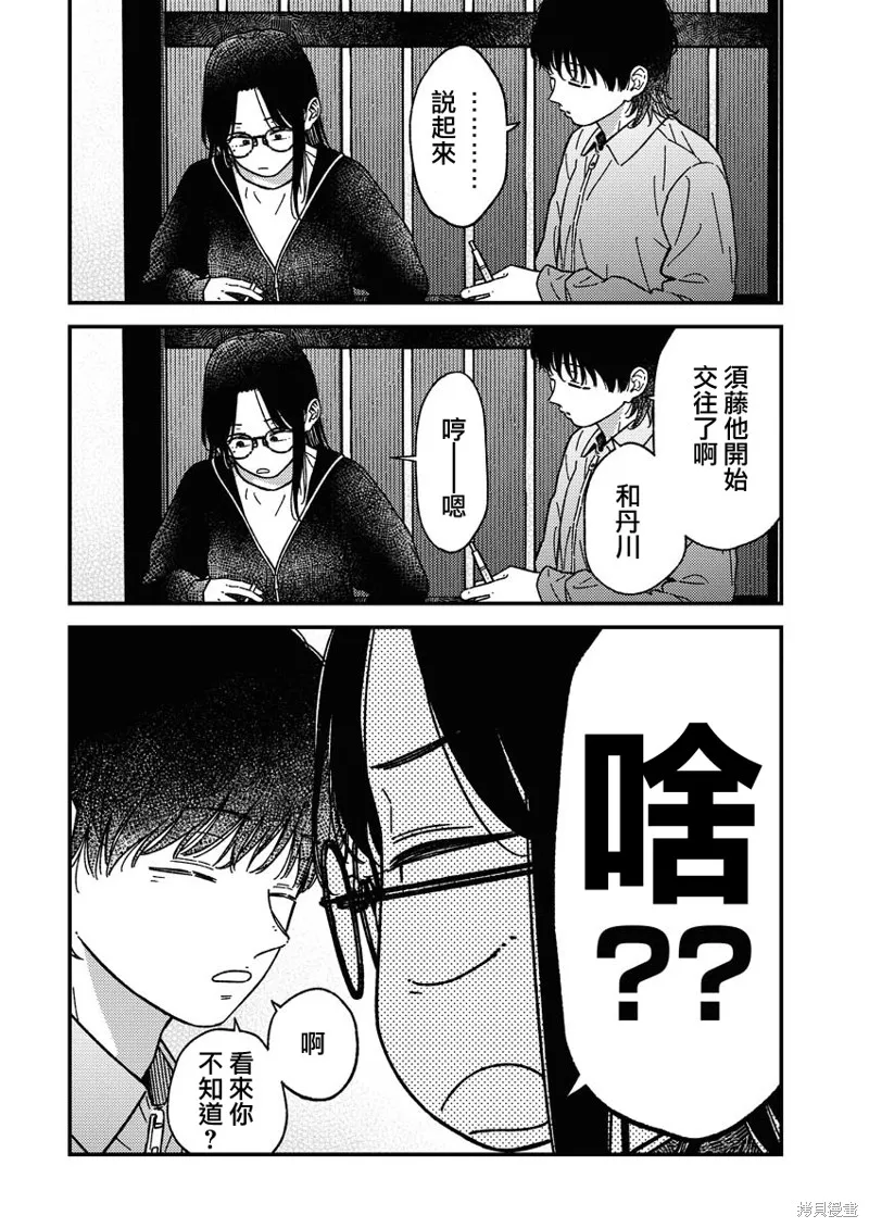 不值一拍,第26話,第10张