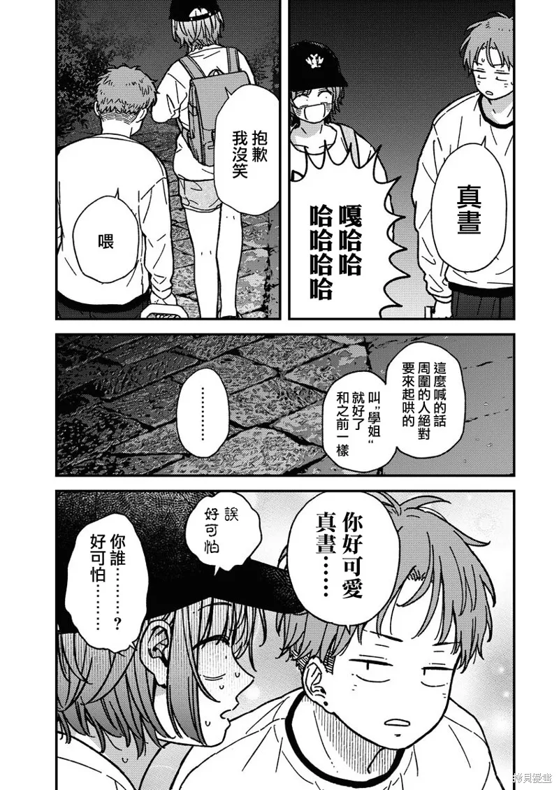 不值一拍,第26話,第17张