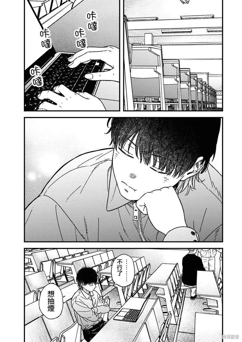不值一拍,第26話,第5张