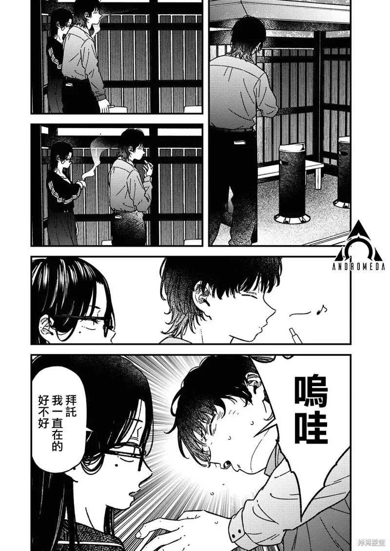 不值一拍,第26話,第6张