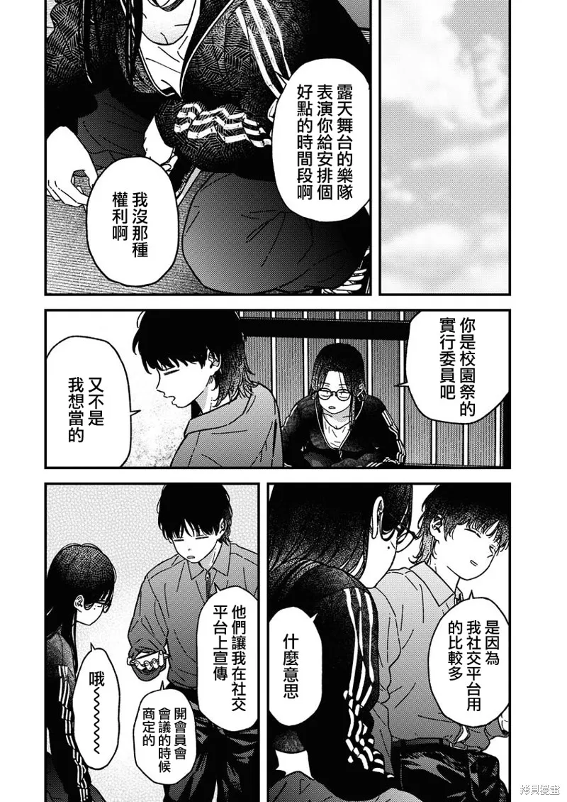 不值一拍,第26話,第8张