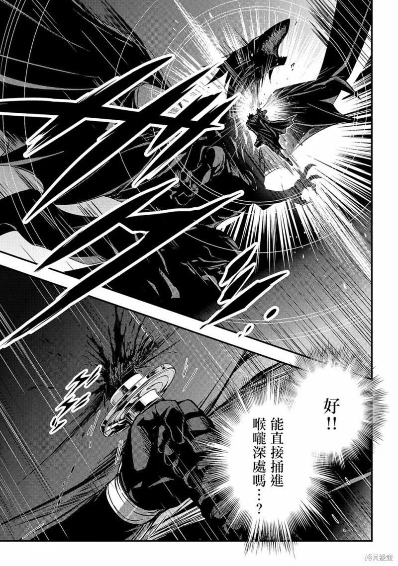 明明只是暗杀者，我的面板数值却比勇者还要强,第10.1话,第11张